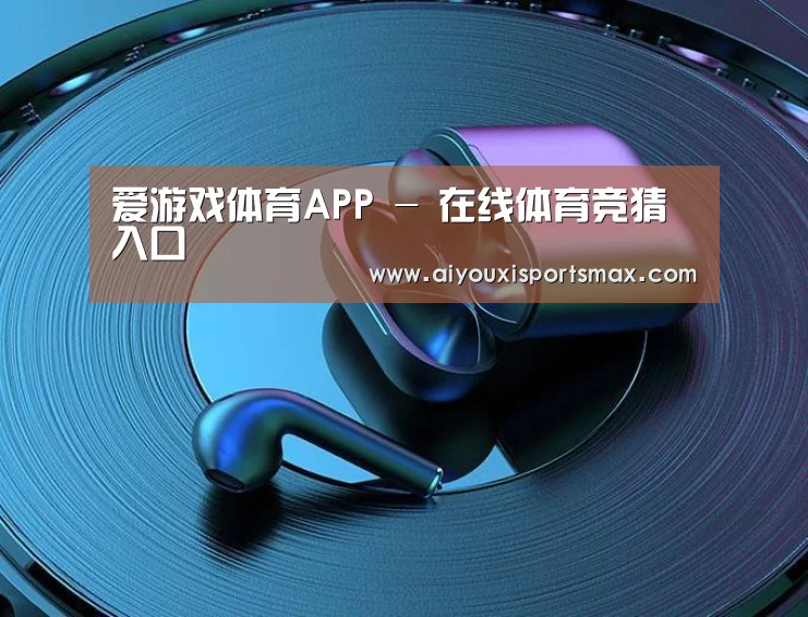喷油耳机 建模渲染