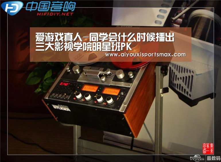 爱游戏赛事